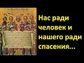 Основы Православия. Православное учение о человеке и о его спасении.