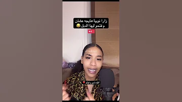زارا نوبية هايجه عشان م فتحو ليها الدبل السودان مشاهير السودان سودانى زارا تيك توك نوبيات 