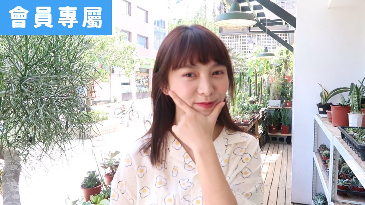 [Special]溫溫快問快答之下輩子想當男生？！