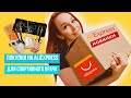 ALIEXPRESS для спортивного врача. Новые пластыри и ножницы.