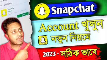 কিভাবে Snapchat account খুলতে হয়😁How to create Snapchat account create Snapchat account in bangla