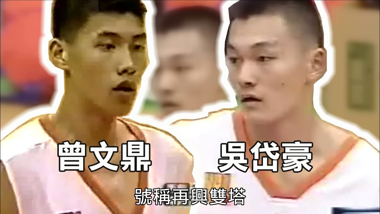 HBL經典組合-再興雙塔 縱衡禁區單季沒輸過