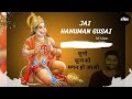 Jai hanuman gusai i latest hanumanji bhajan i by m vee apnha mv i