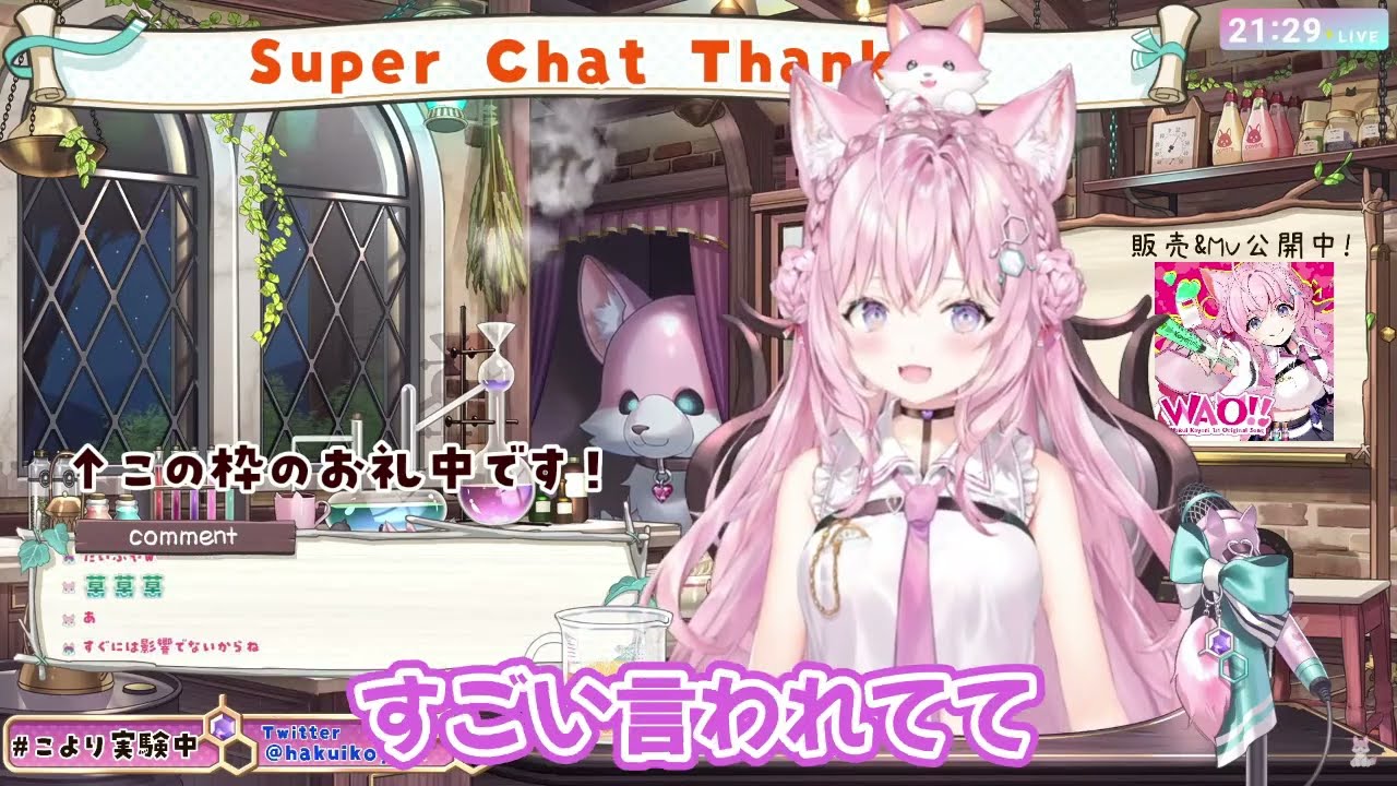 ある配信のコメント欄のあまりの酷さに珍しく激オコな博衣こより【ホロライブ/ホロライブ切り抜き】