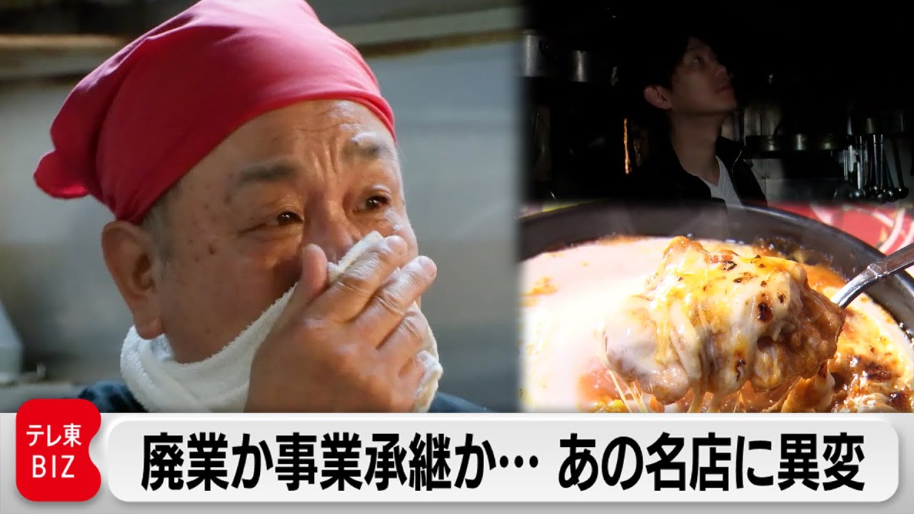A popular ramen shop struggles with a lack of successors Can it