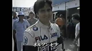 ポールポジション（アランプロスト特集Part1）  Alain Prost special feature