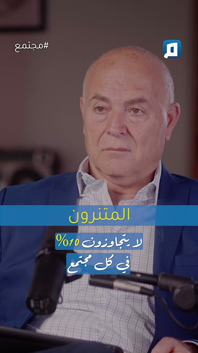 ليس كل ما ورثناه يستحق التقديس. د. جمال الشايع يؤكد أن تنقية الموروث ليست ترفًا فكريًا