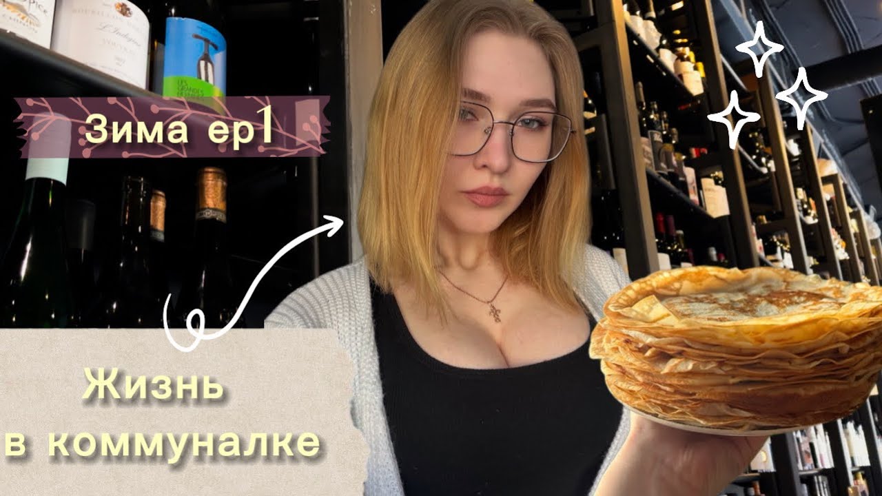 Тихие дни в коммуналке | работа 