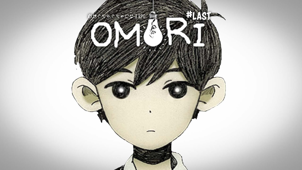 心がぐちゃぐちゃになるRPG【OMORI】#last