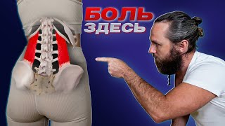 картинка: ТОП-1 Причина боли в спине, которую не знает ваш терапевт!