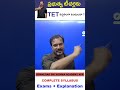 ప్రభుత్వ టీచర్లకు TET ఉంటుందా..రెండు రోజుల్లో టెట్ నోటిఫికేషన్ ! DOWNLOAD SRI VISHWA ACADEMY APP