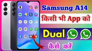 samsung a14 me dual app kaise kare | samsung a14 me dual whatsapp kaise kare screenshot 5