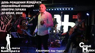 ЮБИЛЕЙНЫЙ КОНЦЕРТ \