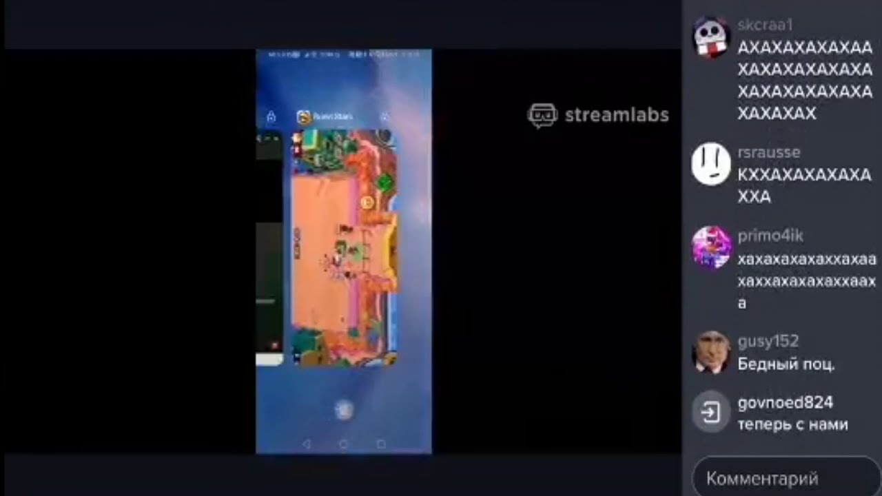 папа не позорь меня у меня стрим идёт