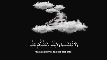 سورة الحجرات من 11 الى 13 | Al-hujurat