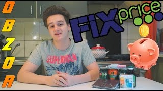 Обзор товаров из магазина Fix Price - Плюсы и минусы магазина