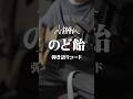 小林私「のど飴」コード譜公開!