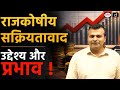 How Fiscal Activism Works During Economic Slowdowns | UPSC | Drishti IAS