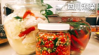 吳恩文的快樂廚房零失敗自然發酵四川泡菜「剪輯版」 