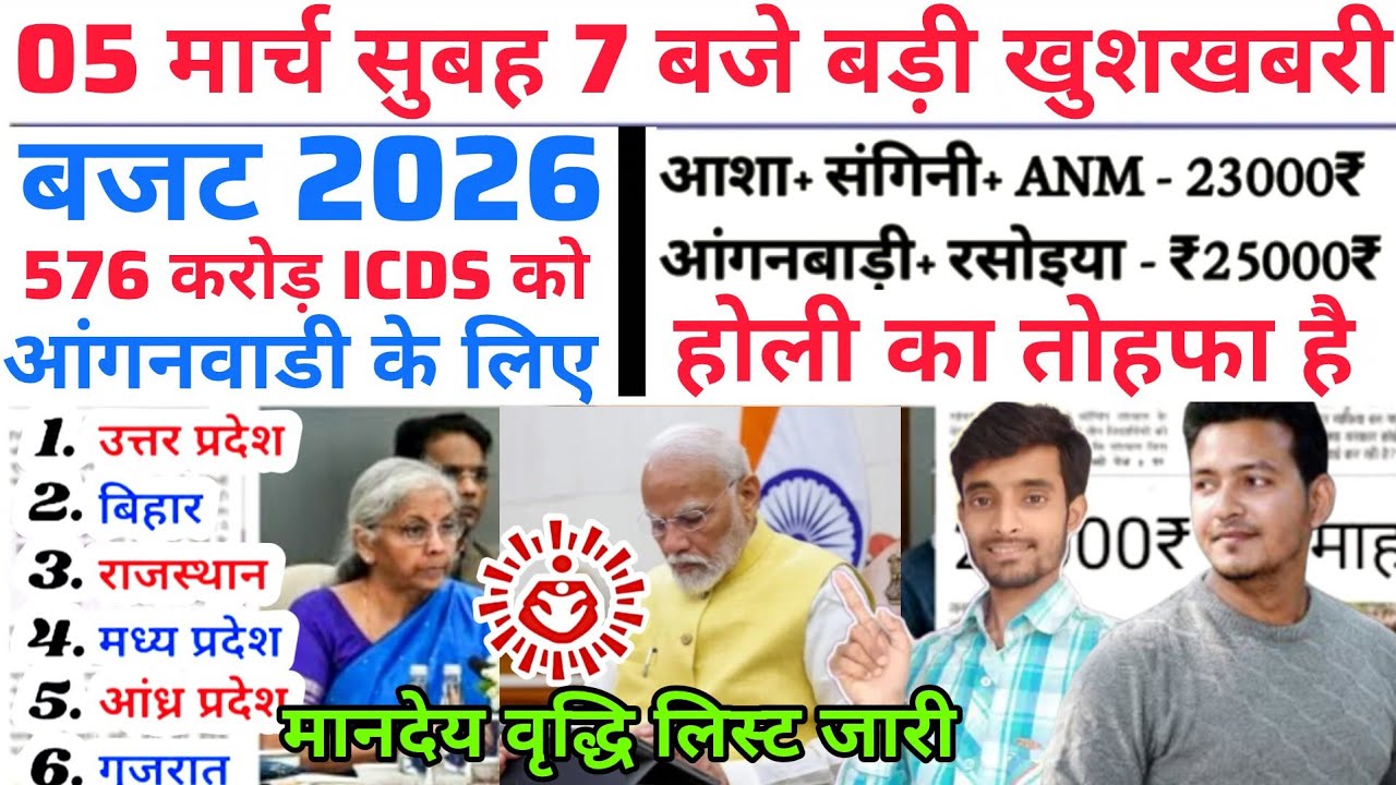  ICDS ₹24,000 🤑 Ways to Make Money Online | How to Make Money online | How To Do Digital Marketing 