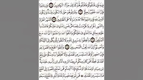 الثمن 7 حزب 3 الثالث سورة البقرة رواية ورش ياسين الجزائري tmn 7 hzb 3surat bakara pr apprendre