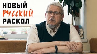 Новый Раскол. Сценариев СССР-2 и Византии больше нет. Сергей Переслегин