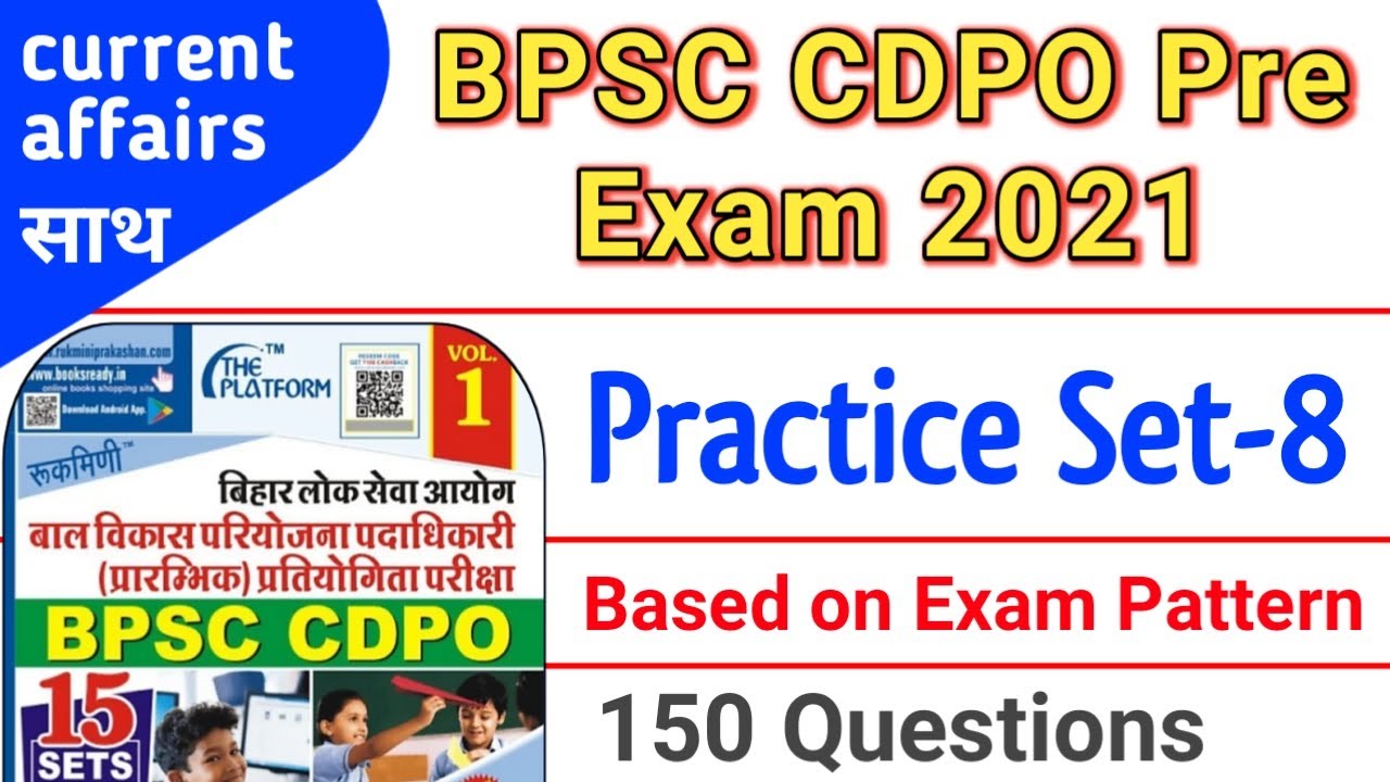 BPSC CDPO pre Exam 2021 Practice set -8 | Platform test series | 67th BPSC | CDPO |vidyasagar guruji