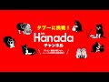 第20回【ゲスト猫組長】「日本保守党からヤクザまで全てお話しします」【月刊Hanadaチャンネル生放送】