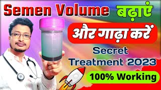 How To Increase Semen Volume | Virya Gada Kaise Kare | Best Treatment 2023 For Normal Pregnancy