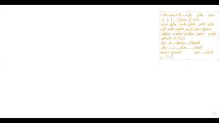 10C  عدد و جنس مزکر ۔۔۔اسم صفت......واحد ،  تثنیہ مثنٰی ، جمع کافرُُ   کافرانِ  کافرون