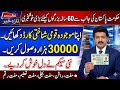 Good News For Senior Citizens Aged 60+ | 30000 Big Relief For senior Citizens | Today News 