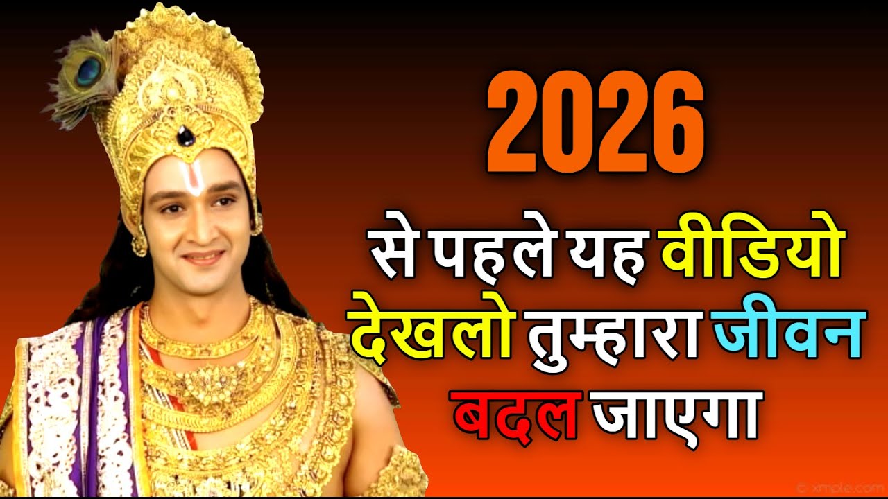 Krishna Motivational Speech | Life Changing Quotes | Geeta Saar | Geeta Gyan | #geetagyan