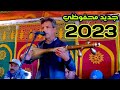 انت اللي غلطانة محفوظي من جديد         نجومي
