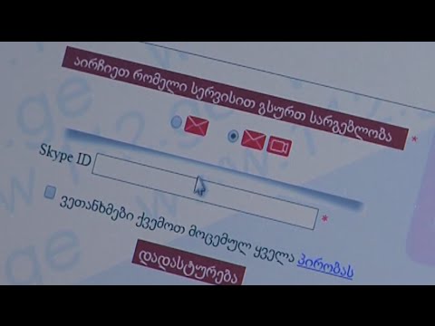 112 - ის SMS და ვიდეო ზარის სერვისი