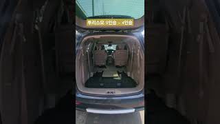#투리스모 #코란도투리스모 #투리스모구조변경 #투리스모4인승 #코란도투리스모인승변경 #투리스모개조 #투리스모튜닝