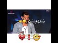 الفنان حسام جنيد اغنية يا قلبي الي كنت بحبا خانت الفنان حسام جنيد اغنية يا قلبي الي كنت بحبا خانت