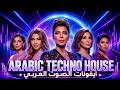    أيقونات الصوت العربي    أصالة شيرين نوال الزغبي