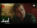Serial Adamak Episode 64 سریال ترکی آدمک قسمت 64 دوبله فارسی 