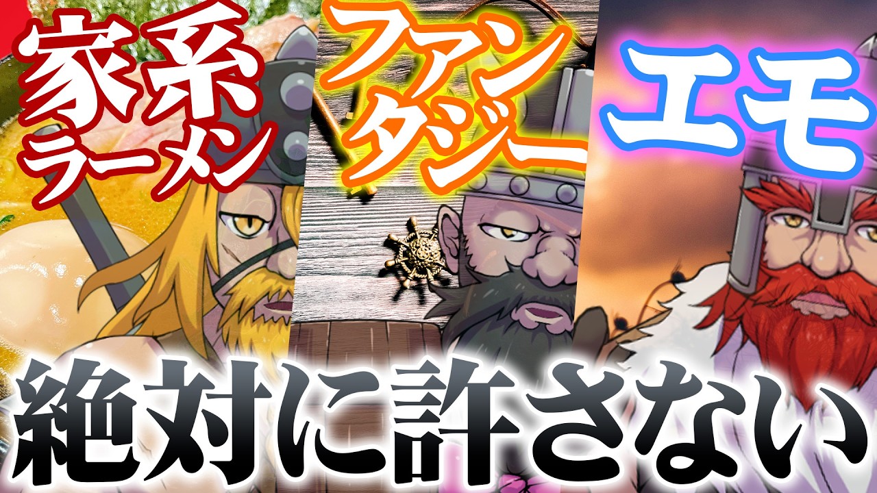 【雑談】地雷を抱えるドワーフたち ~エモい家系ラーメンファンタジー~ 【DWARF BROS ドワーフブロス】
