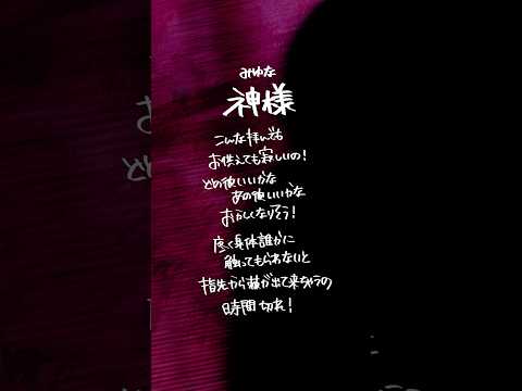 【すきなうた】神様／みゆな【六十九曲目】#みゆな #MaiR #shorts