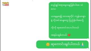 Happy Birthday My Love - Friz Love [ MM SUB ]