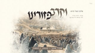 Shmueli Ungar - Vekarev Pezurainu - וקרב פזורינו - New Single