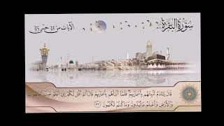 سورة البقرة - الشيخ عبدالباسط عبدالصمد من آية 31 حتى آية 35