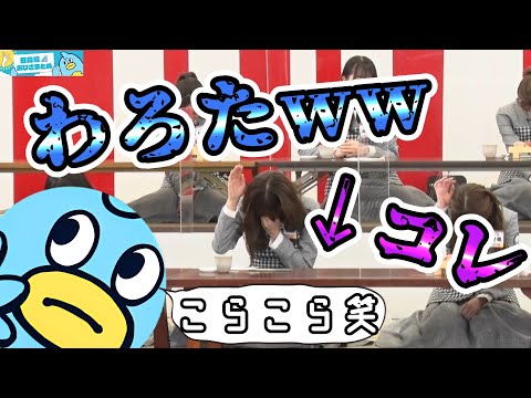 【佐々木久美】キャプテン、正月早々やっちまうw【日向坂46おひさまとめ】