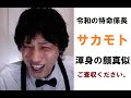 【令和の只野仁!?】高橋克典の顔真似を披露!【ブチギレ氏原】【切り抜き】