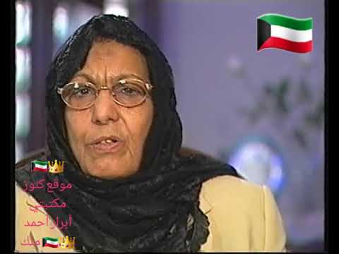 حفل جائزة الدولة التقديرية والتشجيعية الوالدة الأستاذة مريم عبد الملك الصالح المبيض