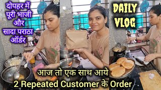 एक साथ आये 2 आर्डर Repeated Customers ke | पूरी भाजी और सादा पराठा बनाया | Daily Order Vlog |