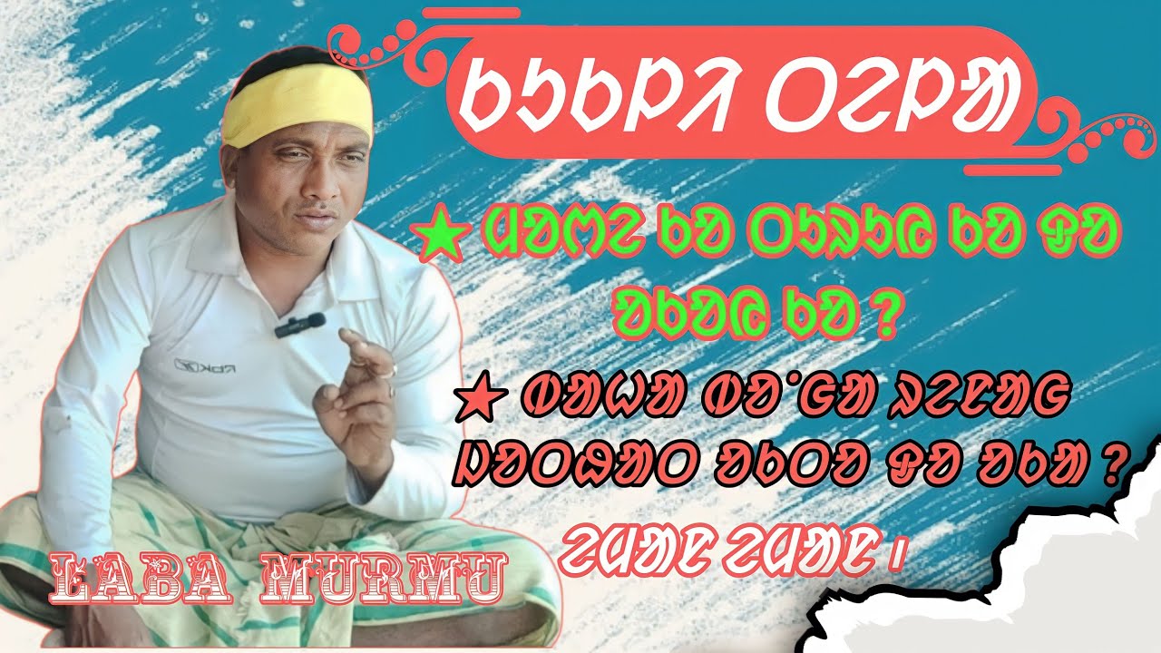 ᱠᱩᱠᱞᱤ ᱛᱮᱞᱟ // Kukli Tela // New Santali Video 2023 // #2023 #santali