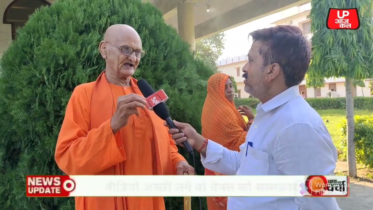 बिहार का छोटका राजपुर जहाँ है विशाल आश्रम