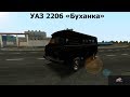 ТЕСТ-ДРАЙВ УАЗ 2206 "Буханка" | МТА ПРОВИНЦИЯ | MTA PROVINCE